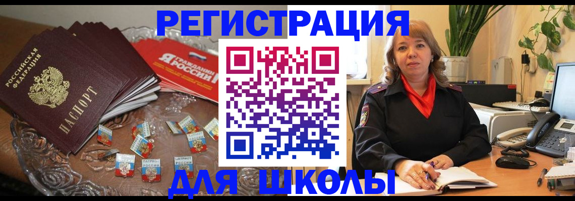 временная регистрация госуслуги в Октябрьском