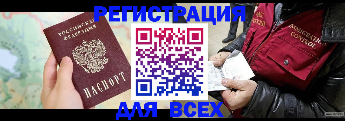 прописка штамп в Октябрьском